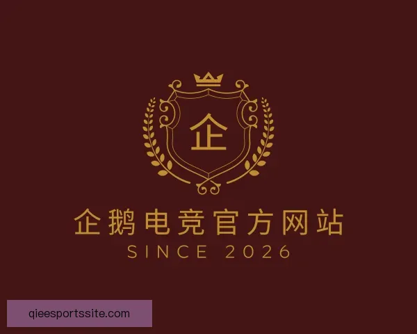 知道企鹅电竞官方网站